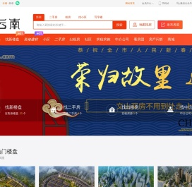 聚云南房产网