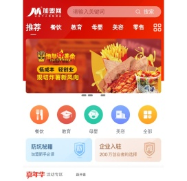 中国加盟网