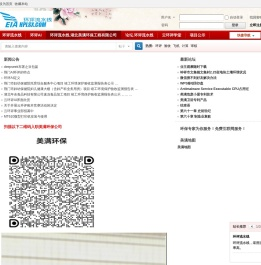 环评流水线