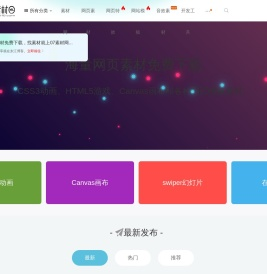 素材网
