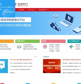 SSL证书