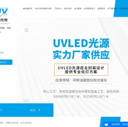 红光激光模组