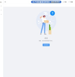 站长工具