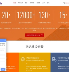 青岛网站建设