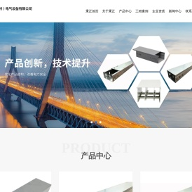 梯级式桥架
