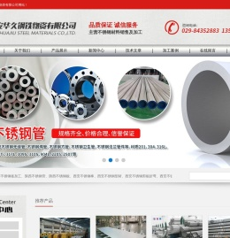 陕西不锈钢管,西安不锈钢板,316/304不锈钢板镜面板,不锈钢光元