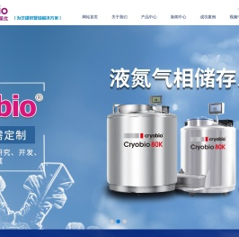 干细胞冻存罐,便携式液氮罐厂家,生物液氮储存系统