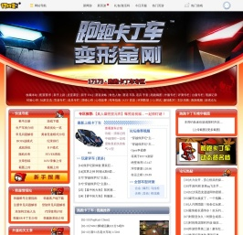 跑跑卡丁车