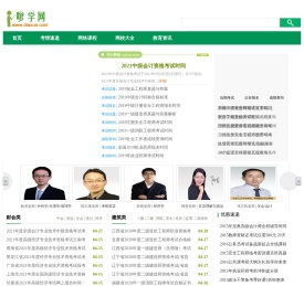 嗲学网――精品网络教育培训信息服务平台