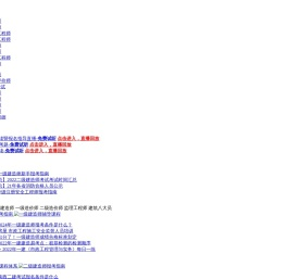 中公建设工程网