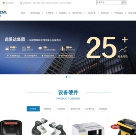 条码扫描器