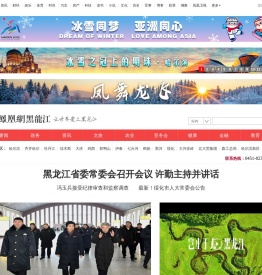 黑龙江频道