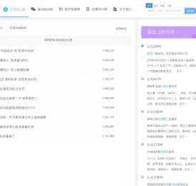 搜榜