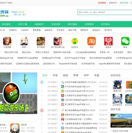 手机软件下载