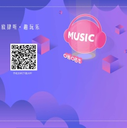 咪咕音乐APP下载