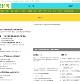 PHP编程网