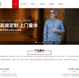 西服,衬衫,旗袍上门量体定制