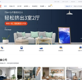 河源装修