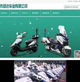 两轮电动巡逻车,治安巡逻车,警用电动巡逻车