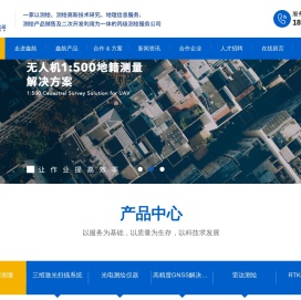 包头测绘服务