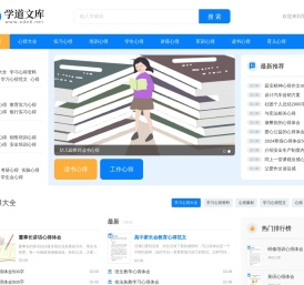 工作心得