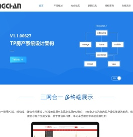 房产系统源码