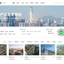 【临沂买房】临沂房产网