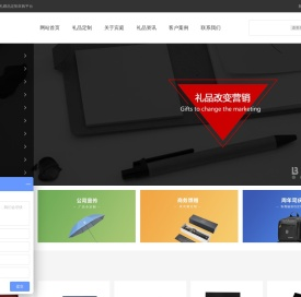 上海礼品公司
