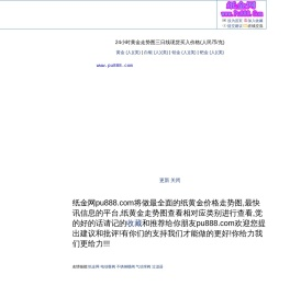 纸金网