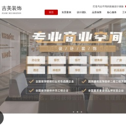 上海装修设计公司