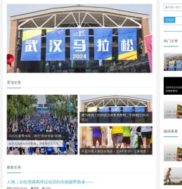 马拉松跑步