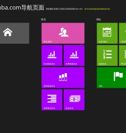 导航页面