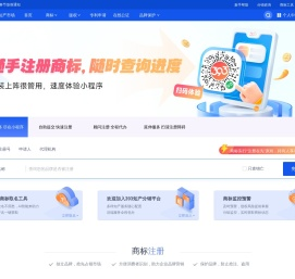 免费商标查询