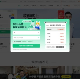 常熟装修公司