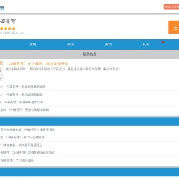 益玩游戏