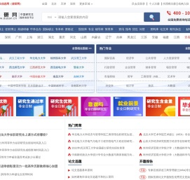 读研网
