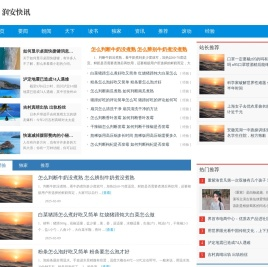 润安快讯