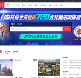 【晋中房产网】晋中房产信息网,找新房,二手房,租房上乐居