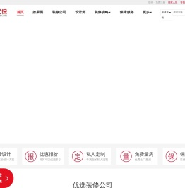 咸阳装修公司