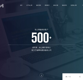 成都网站建设