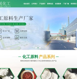 山东合展化工有限公司