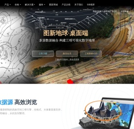高清卫星地图