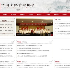 中国文化管理网