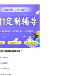 一对一PC端