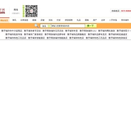连手商洛生活网