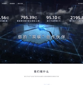 云快充