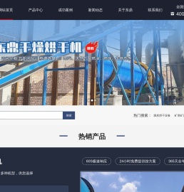 煤炭烘干机,煤泥烘干机,褐煤烘干机,精煤烘干机