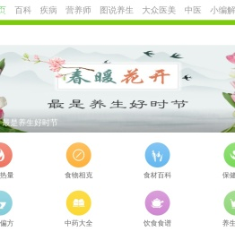 大众养生网