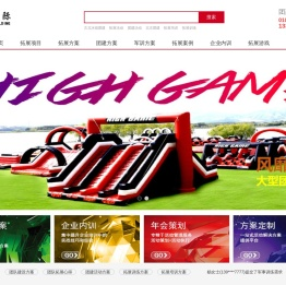 北京拓展训练公司