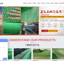 绿色盖土网